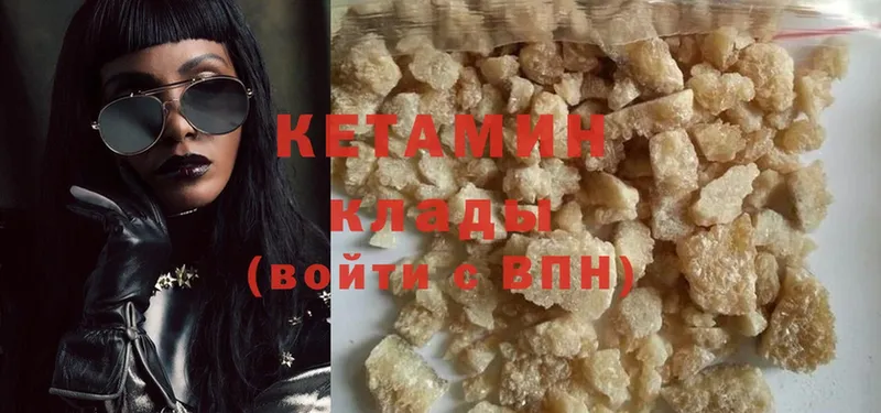 Кетамин ketamine  это формула  Новосибирск  цена  