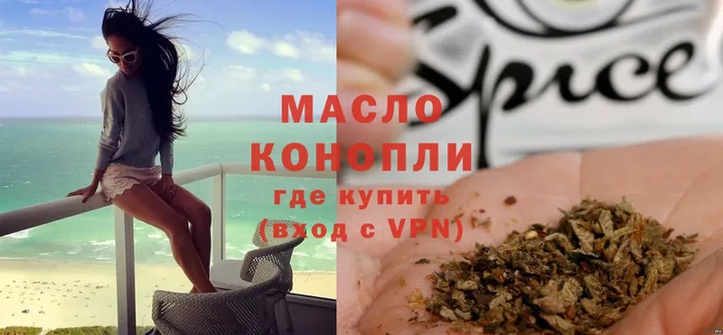 Дистиллят ТГК гашишное масло Новосибирск